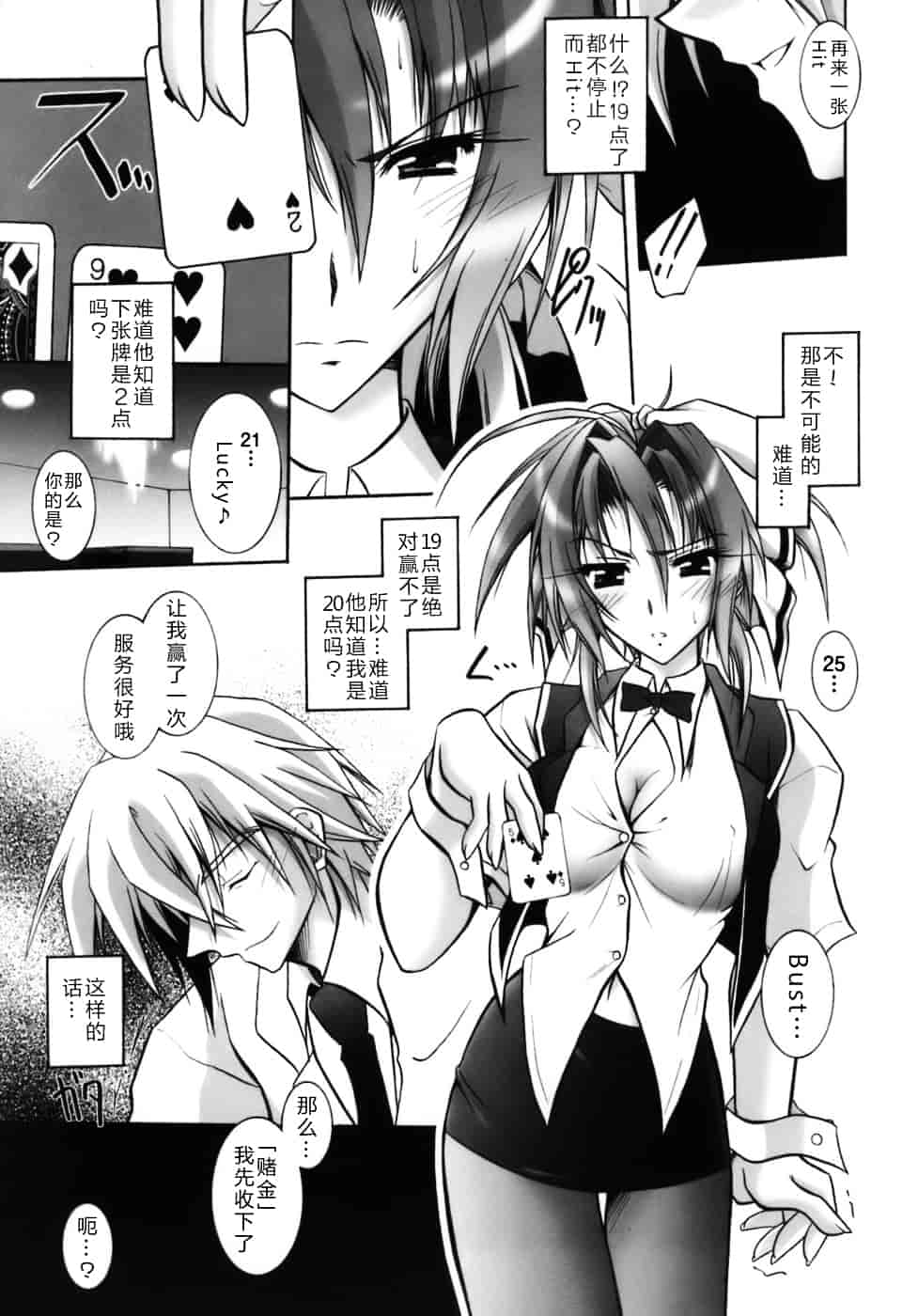 [ぱふぇ] 堕天使たちの鎮魂歌_第2集