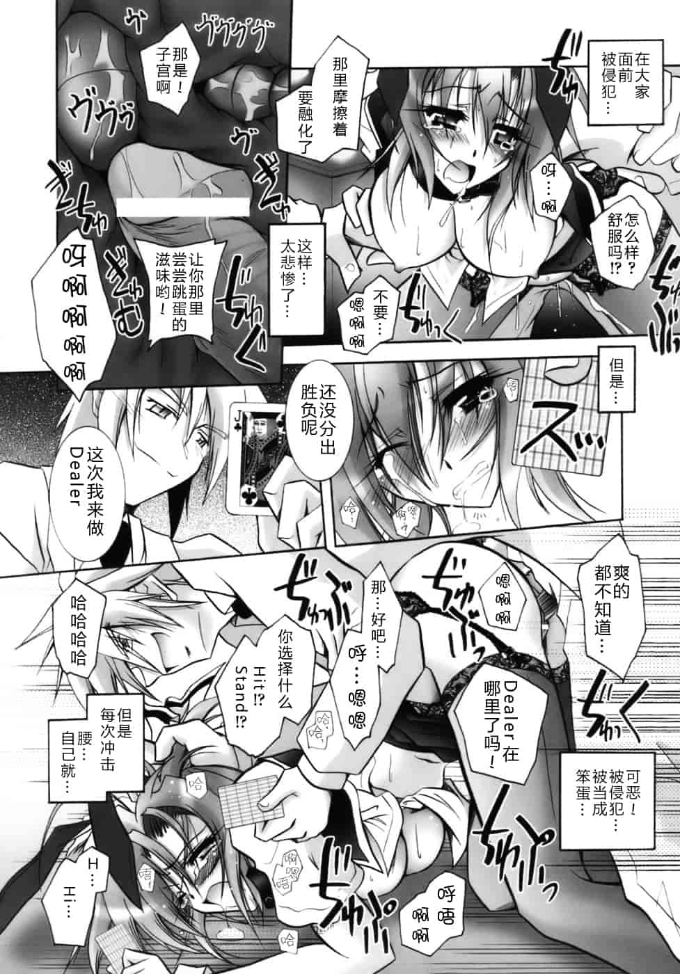 [ぱふぇ] 堕天使たちの鎮魂歌_第3集