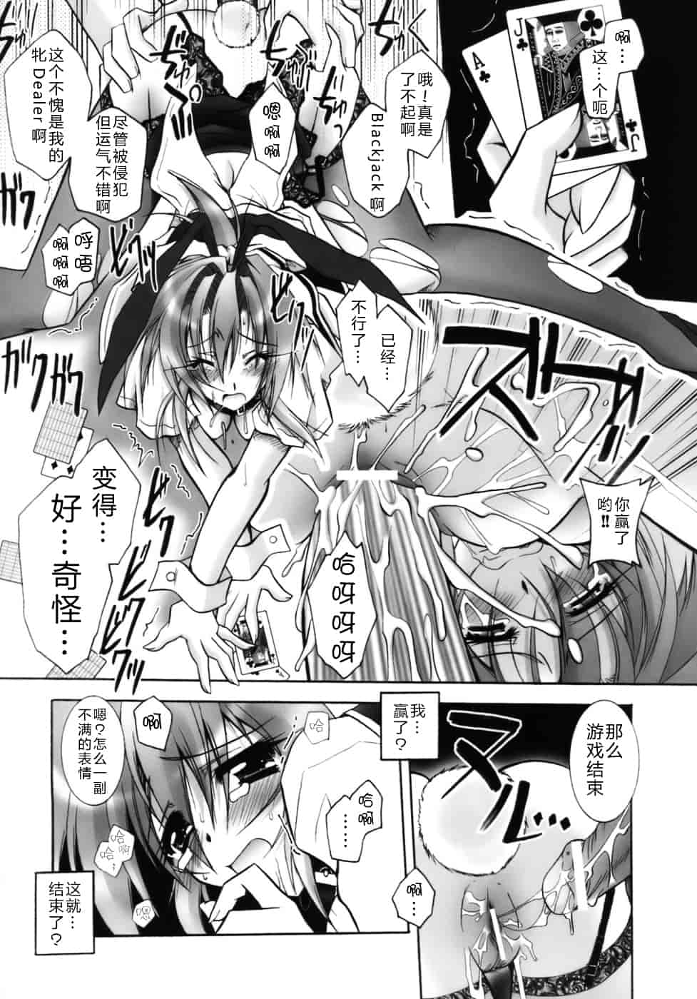 [ぱふぇ] 堕天使たちの鎮魂歌_第3集