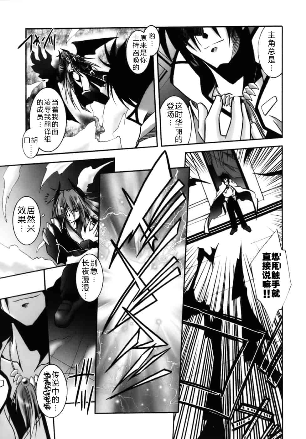 [ぱふぇ] 堕天使たちの鎮魂歌_第1集