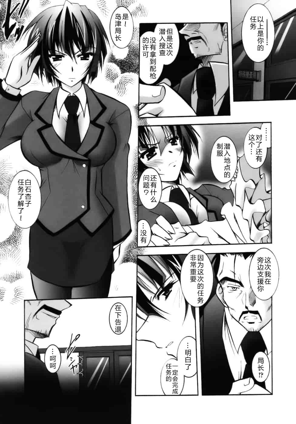 [ぱふぇ] 堕天使たちの鎮魂歌_第3集