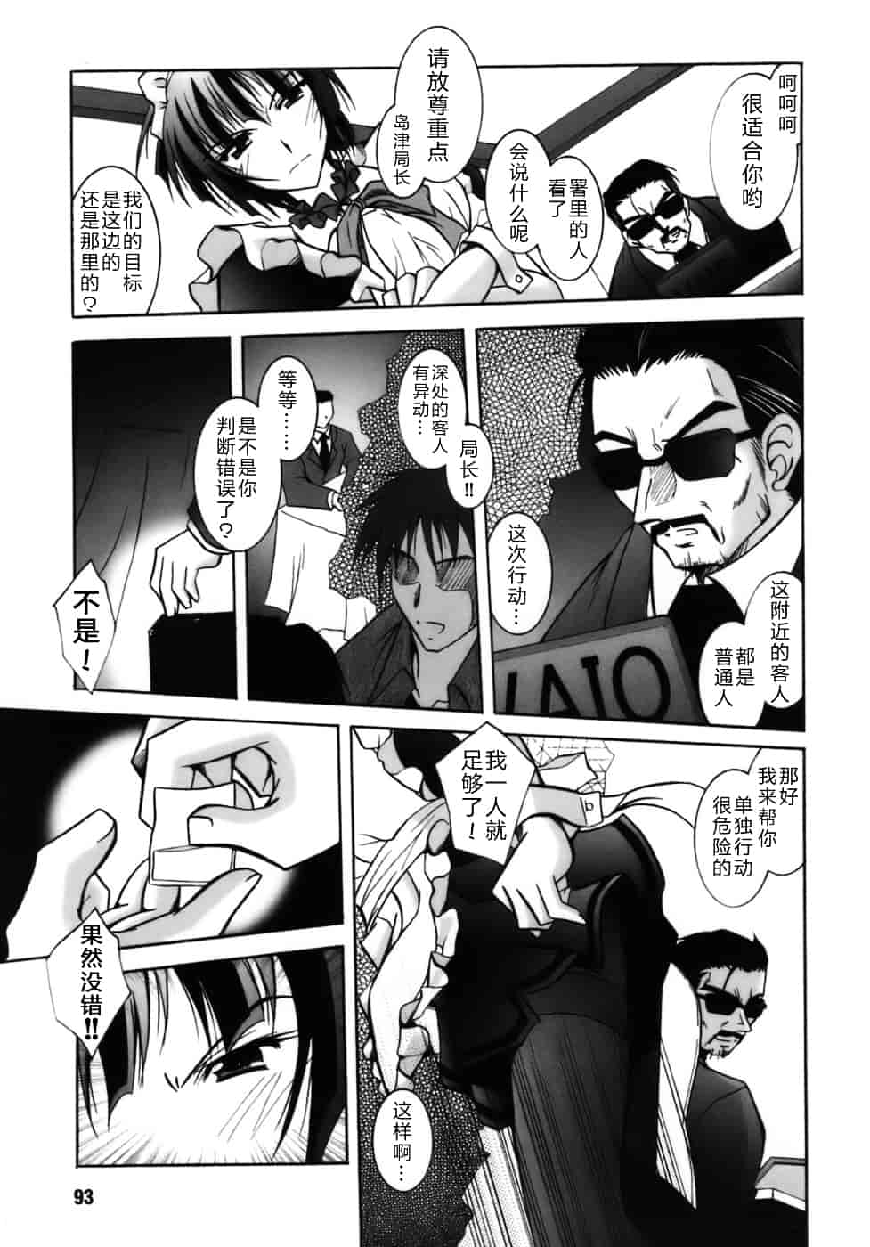 [ぱふぇ] 堕天使たちの鎮魂歌_第3集