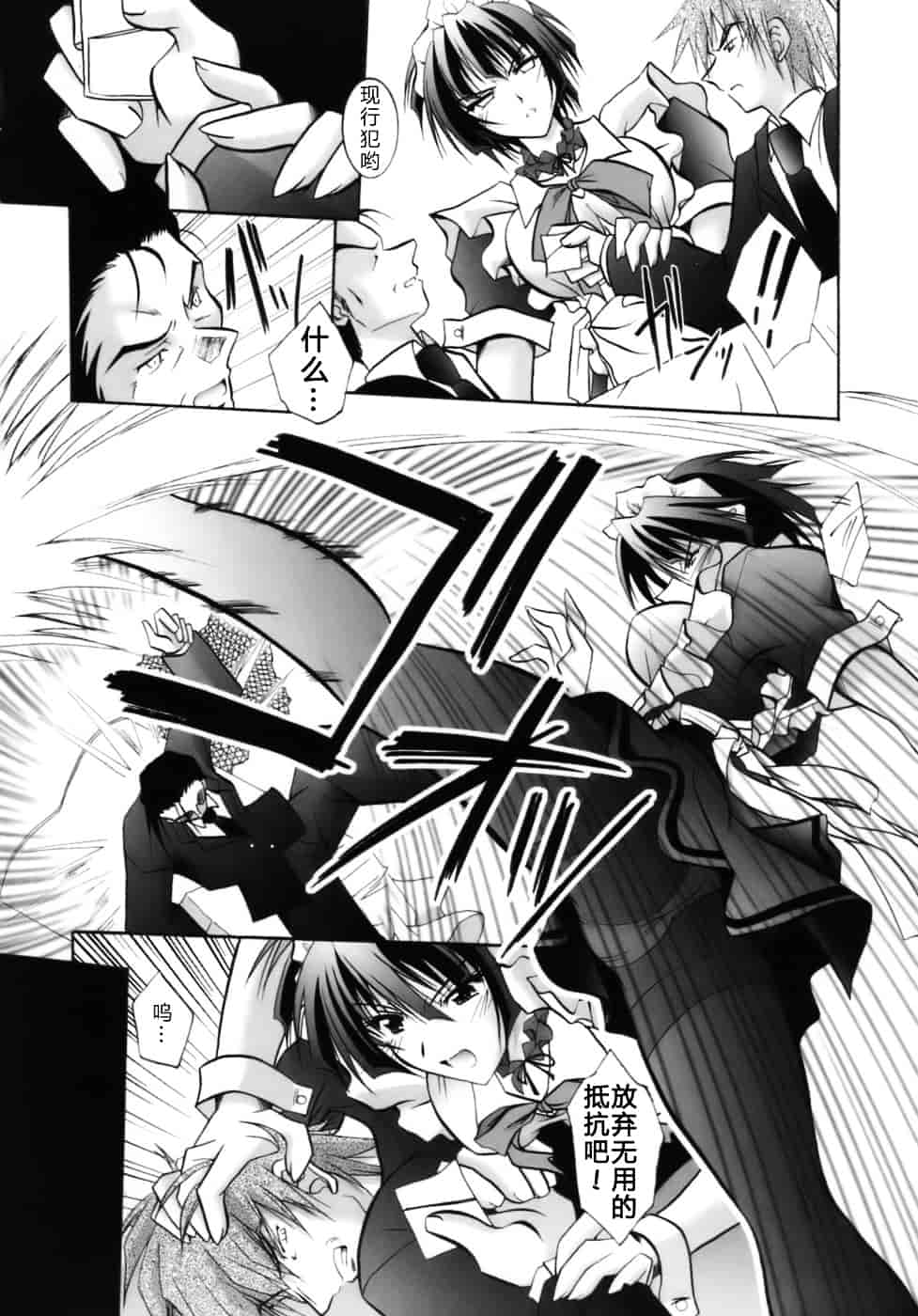[ぱふぇ] 堕天使たちの鎮魂歌_第3集