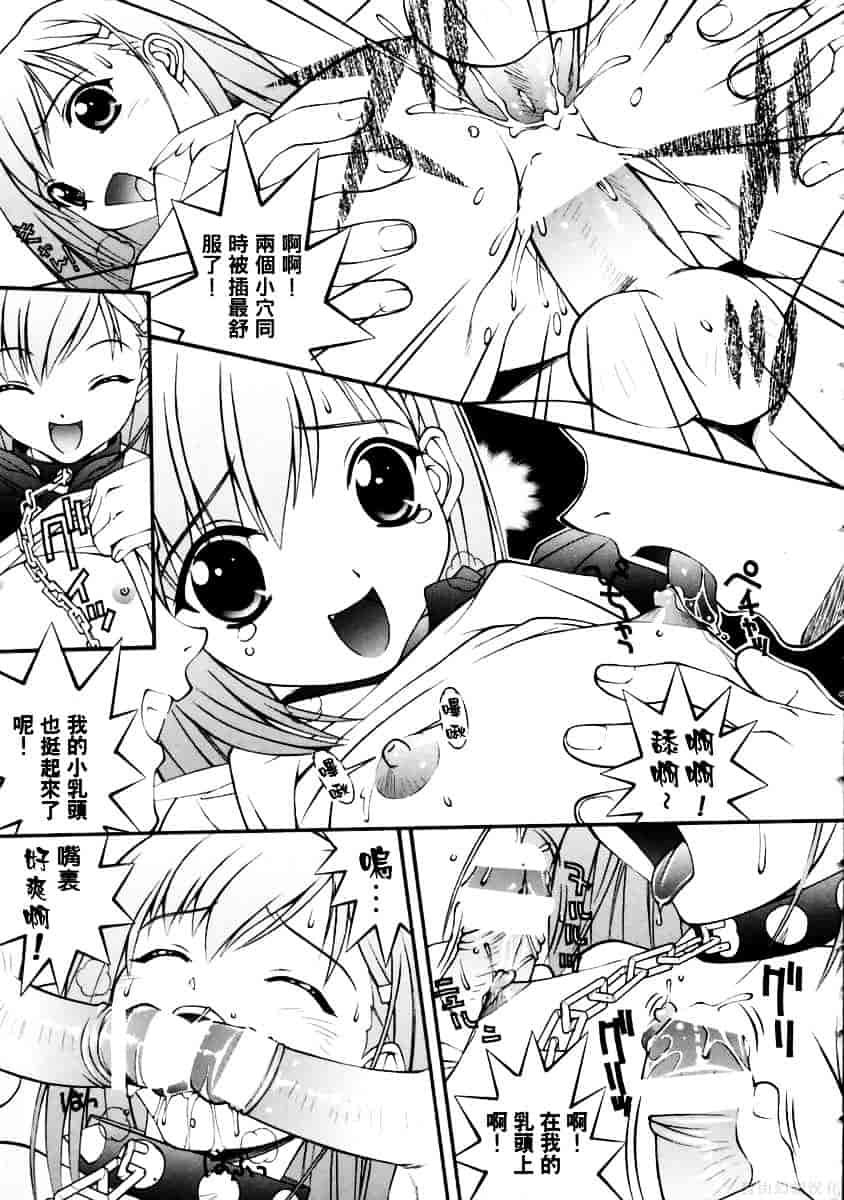 [ひぐちいさみ] 美琴としたい_第4集