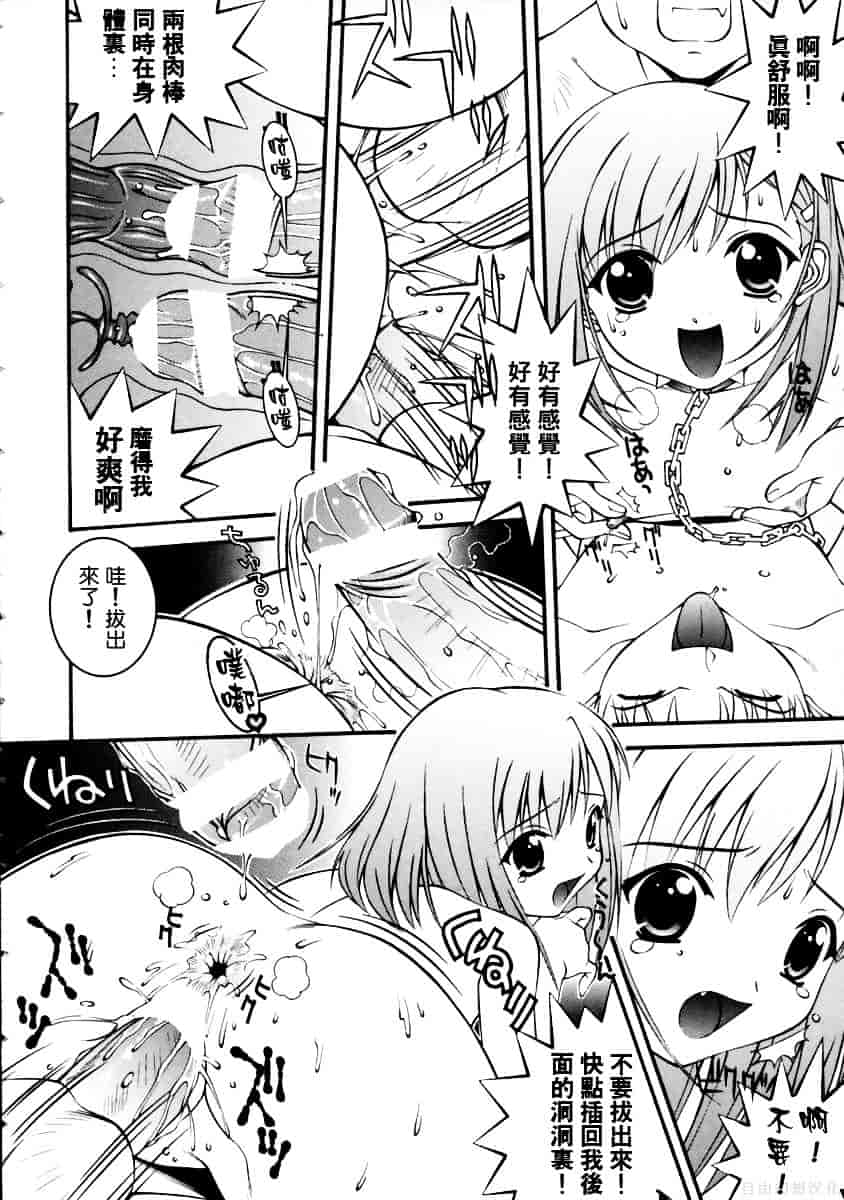 [ひぐちいさみ] 美琴としたい_第4集