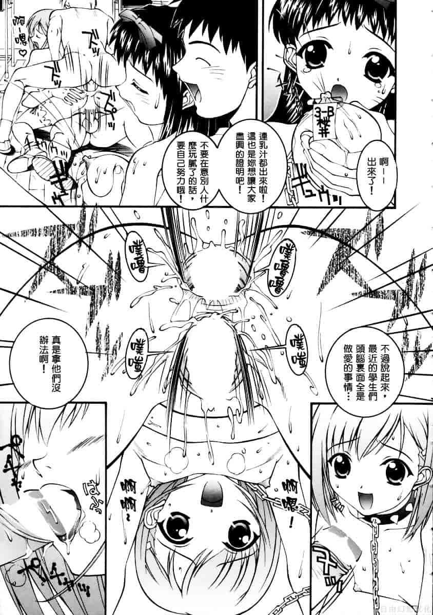 [ひぐちいさみ] 美琴としたい_第4集