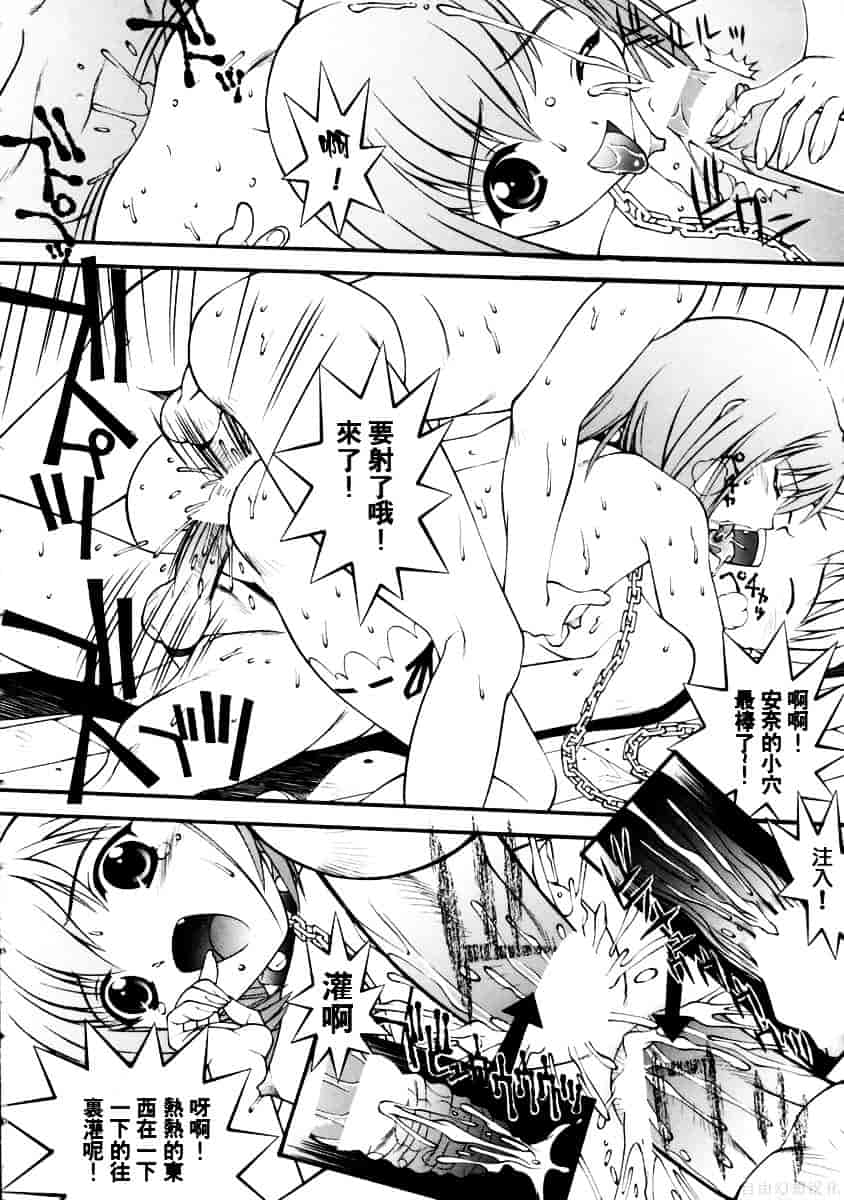 [ひぐちいさみ] 美琴としたい_第4集