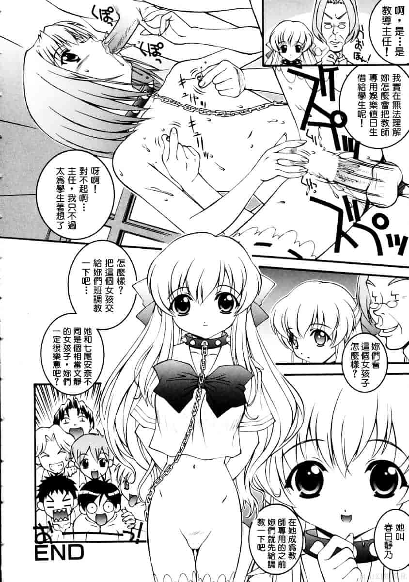 [ひぐちいさみ] 美琴としたい_第4集