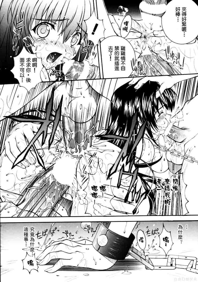 [ひぐちいさみ] 美琴としたい_第1集