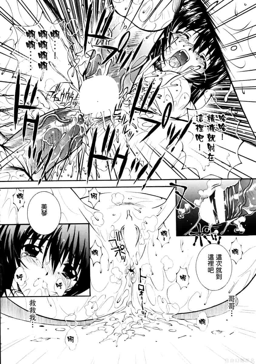 [ひぐちいさみ] 美琴としたい_第1集