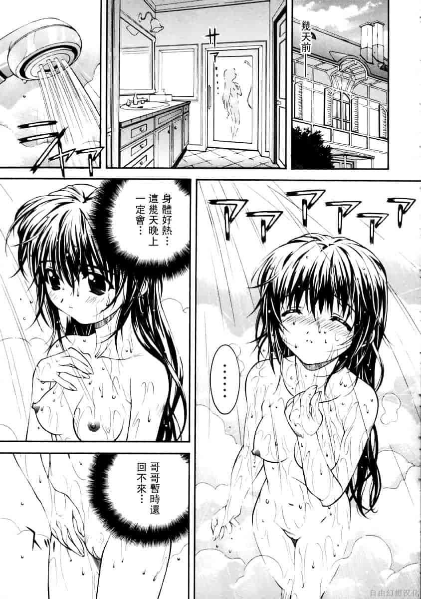 [ひぐちいさみ] 美琴としたい_第1集