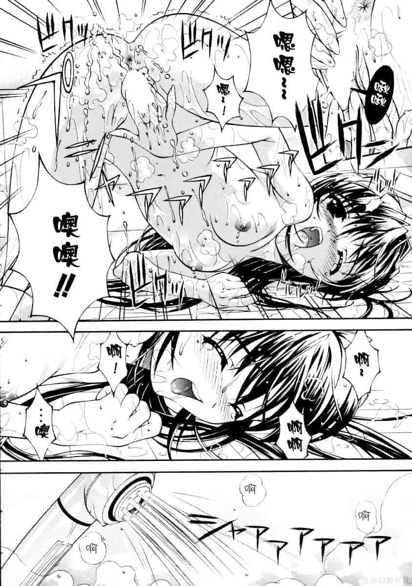 [ひぐちいさみ] 美琴としたい_第1集