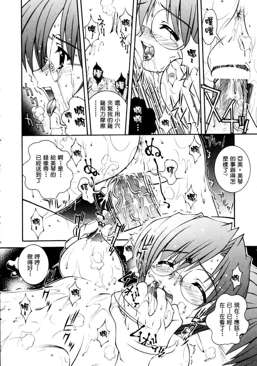 [ひぐちいさみ] 美琴としたい_第1集