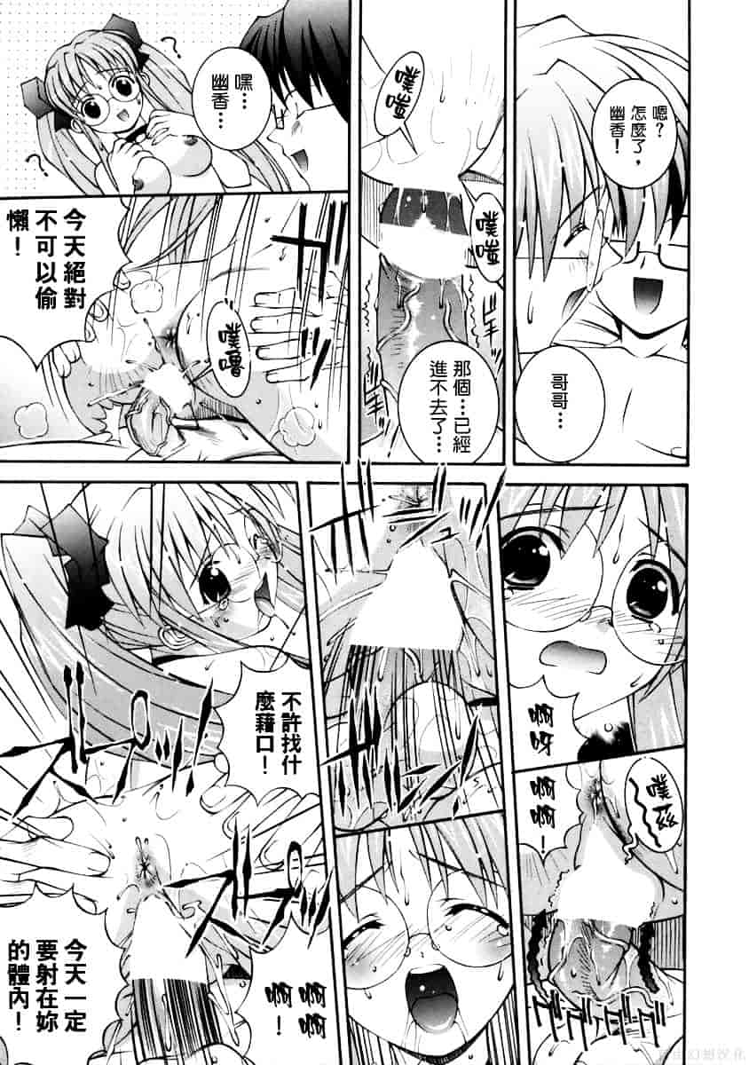 [ひぐちいさみ] 美琴としたい_第5集