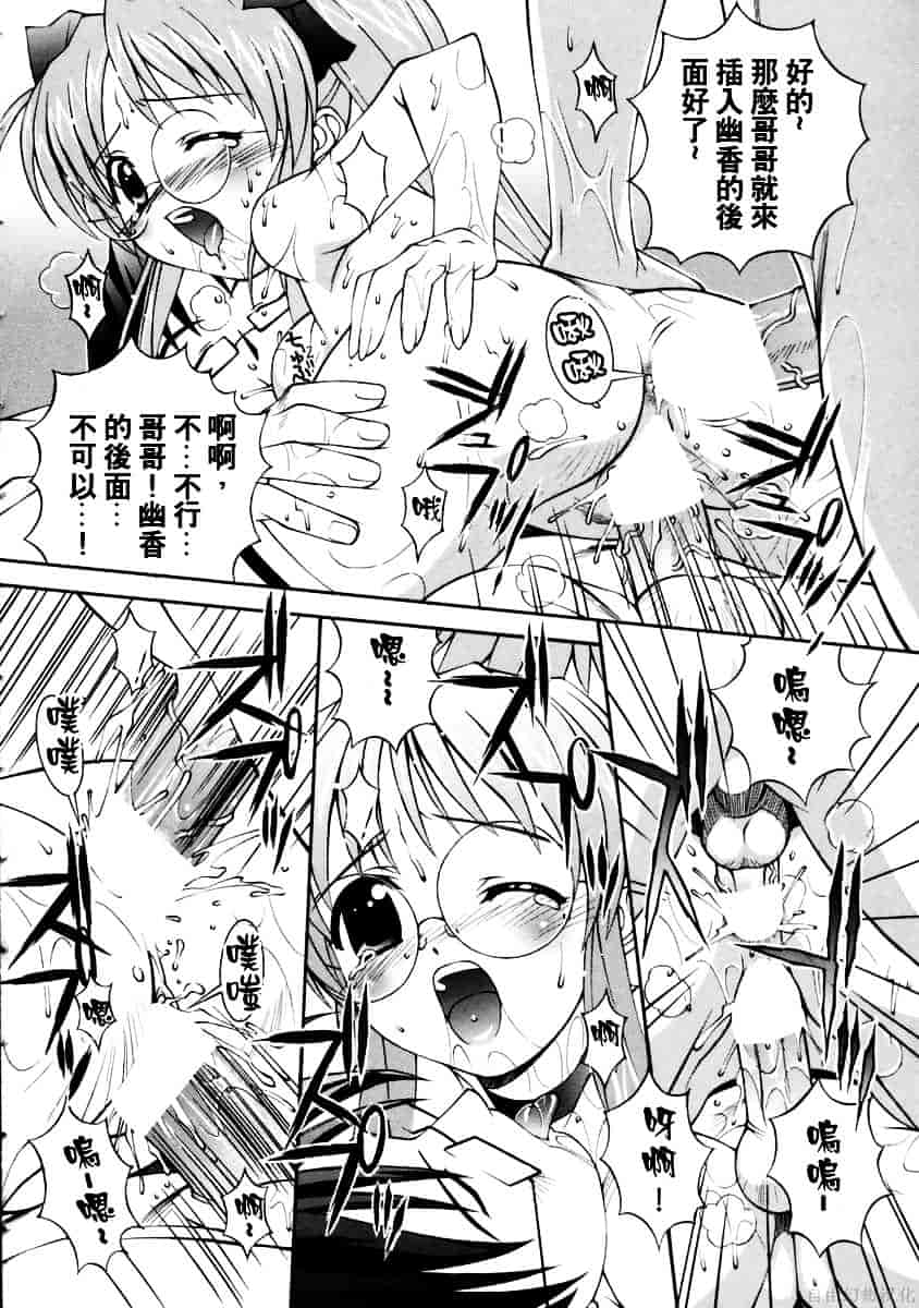 [ひぐちいさみ] 美琴としたい_第5集