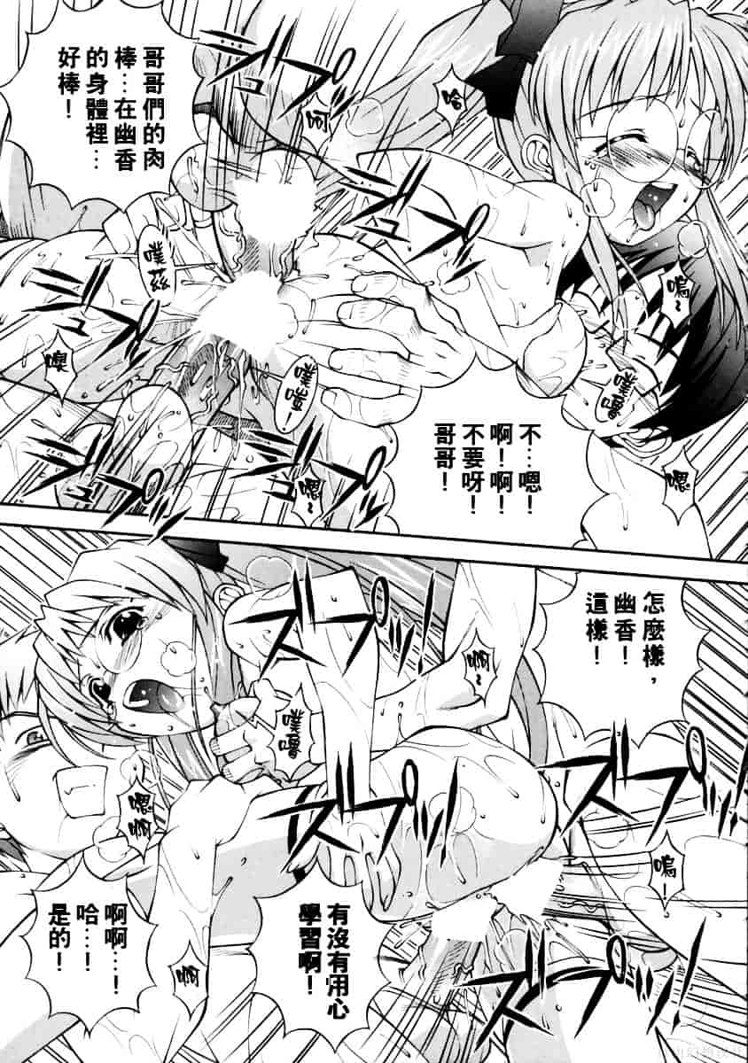 [ひぐちいさみ] 美琴としたい_第5集