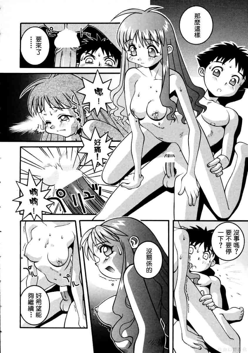 [ひぐちいさみ] 美琴としたい_第5集