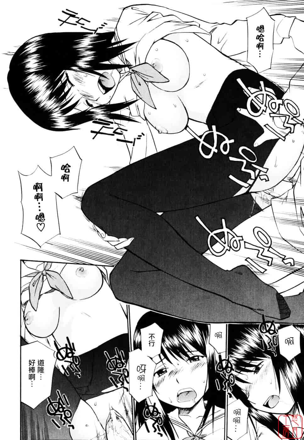 [ひねもすのたり] 制服偏愛_第3集
