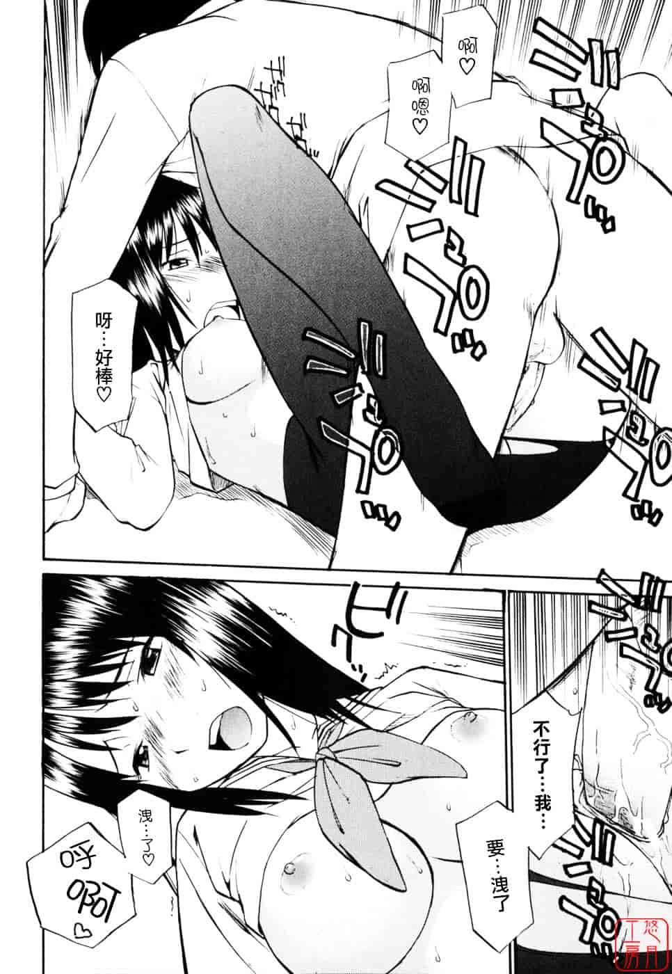 [ひねもすのたり] 制服偏愛_第6集