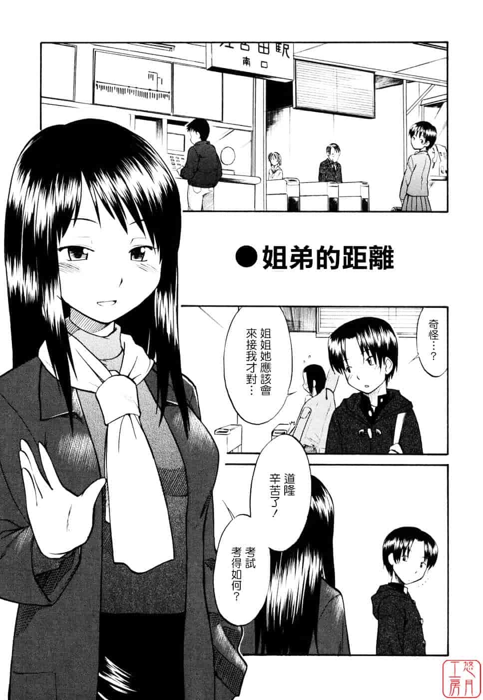 [ひねもすのたり] 制服偏愛_第6集