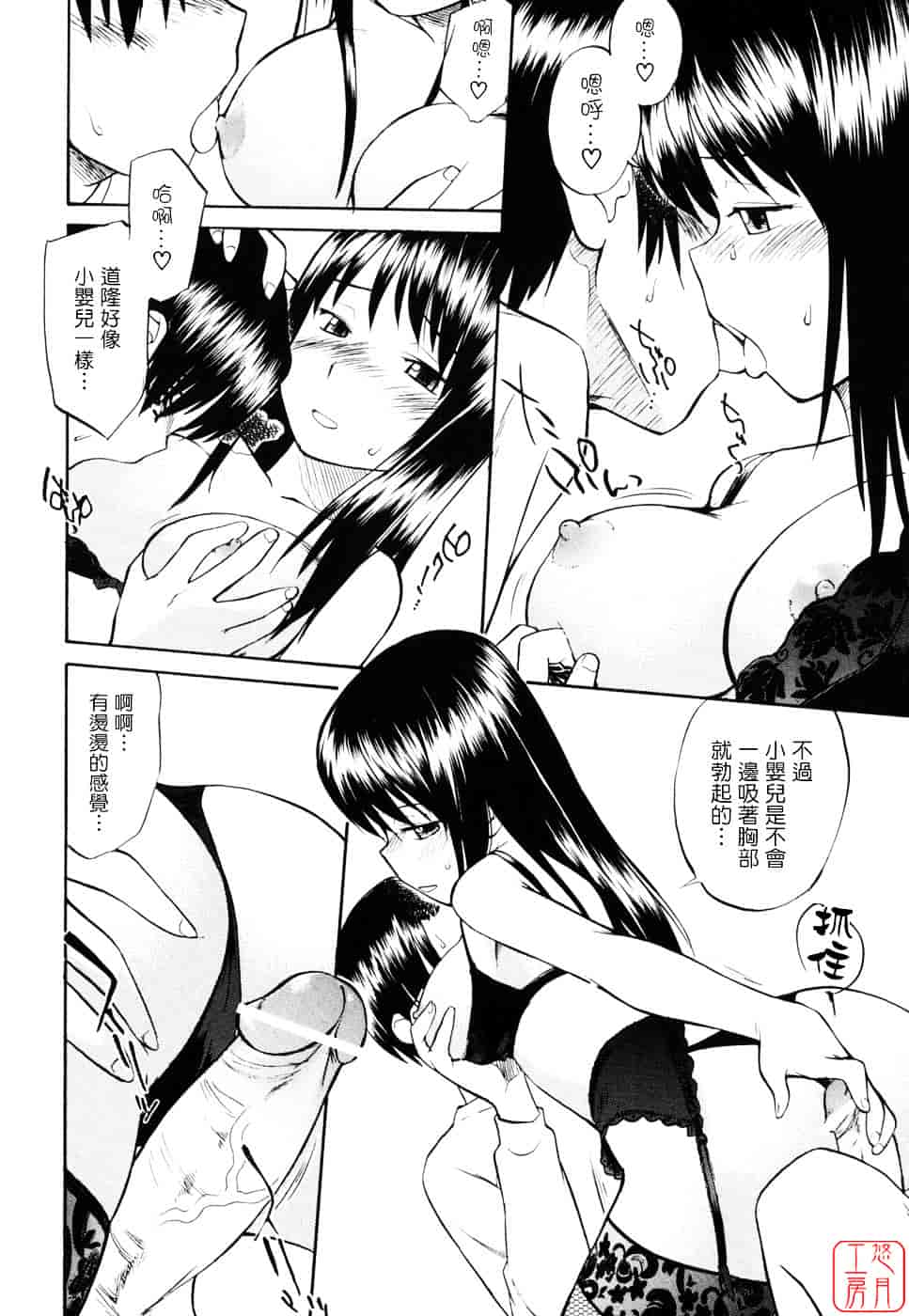 [ひねもすのたり] 制服偏愛_第6集
