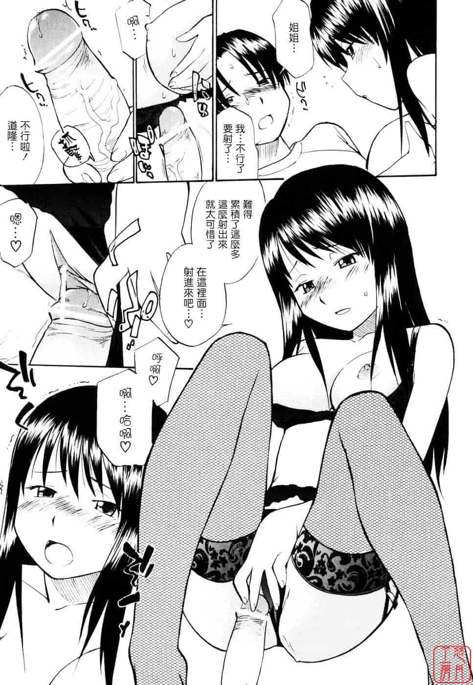 [ひねもすのたり] 制服偏愛_第6集