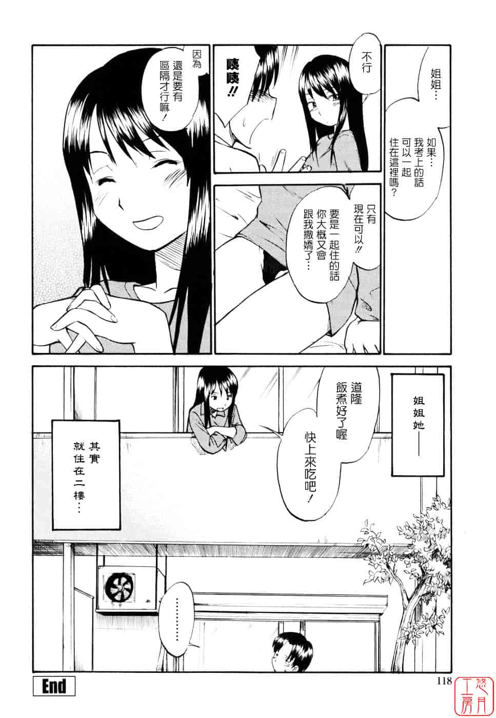 [ひねもすのたり] 制服偏愛_第6集