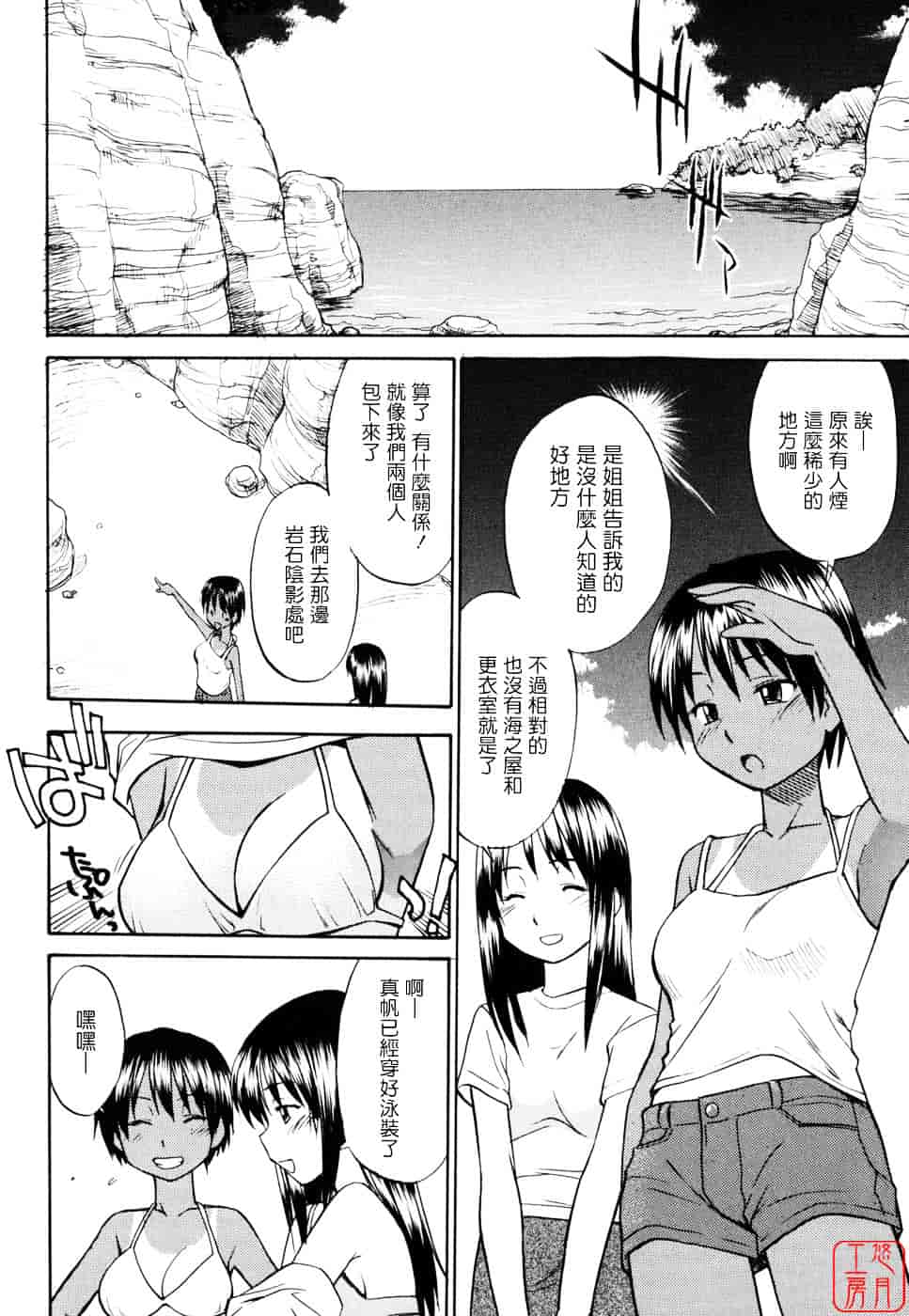 [ひねもすのたり] 制服偏愛_第4集