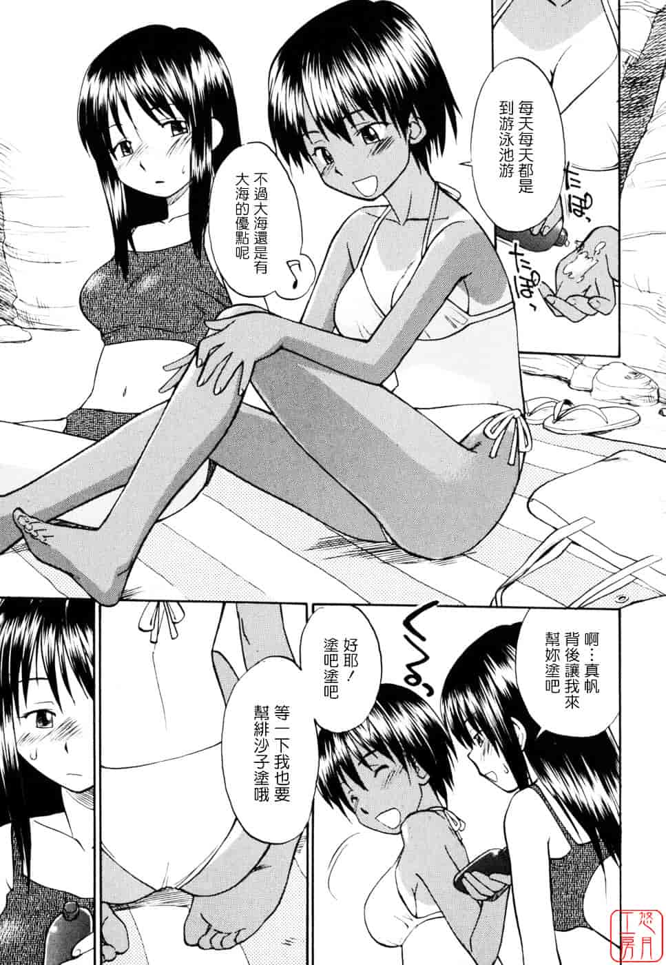 [ひねもすのたり] 制服偏愛_第4集