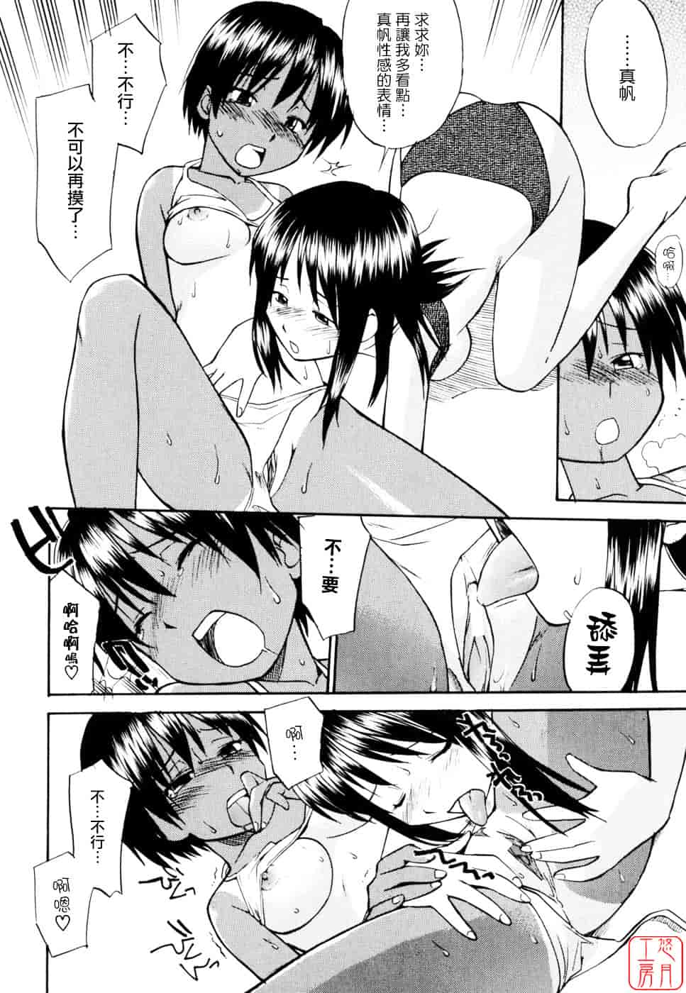 [ひねもすのたり] 制服偏愛_第4集