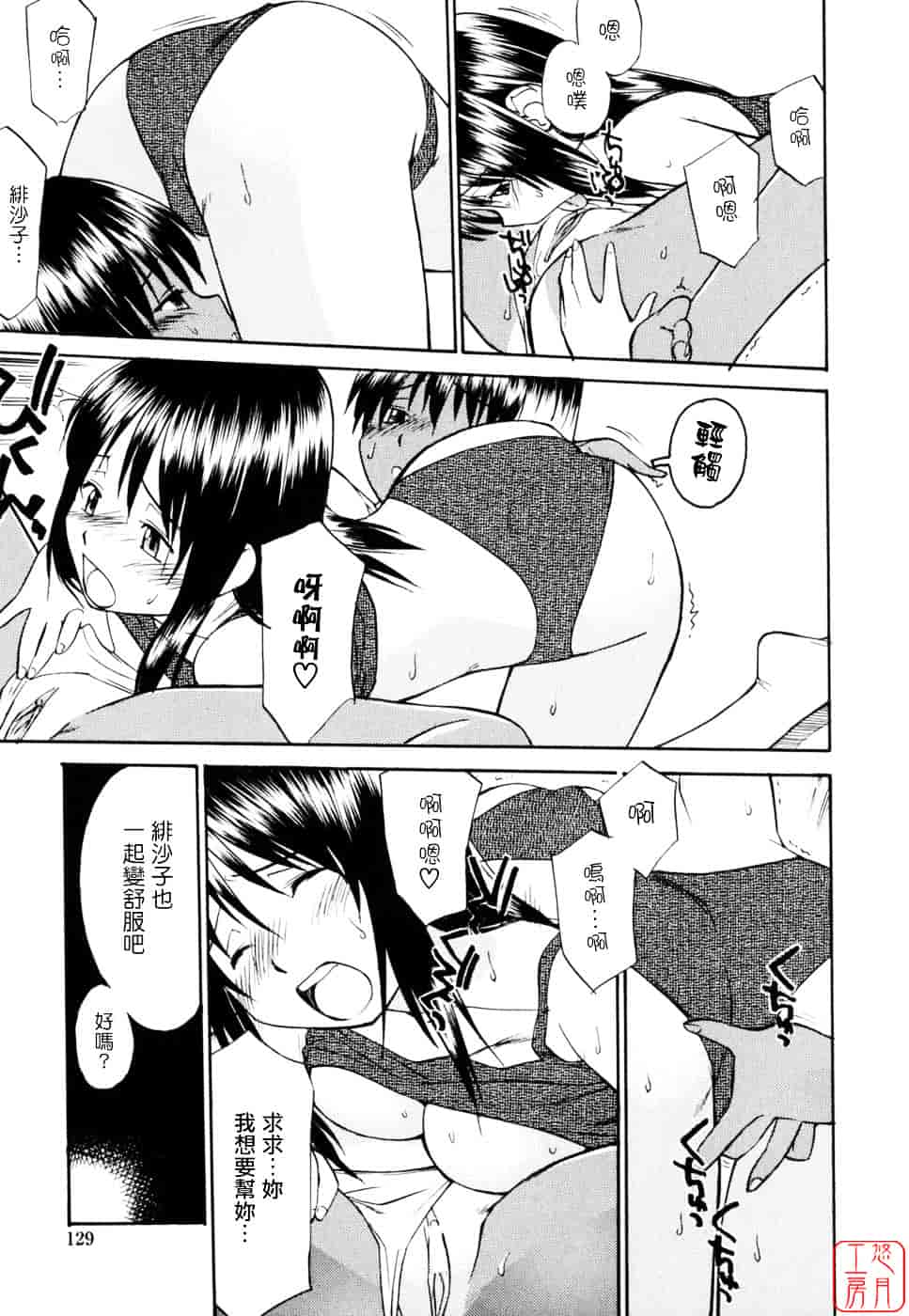 [ひねもすのたり] 制服偏愛_第4集