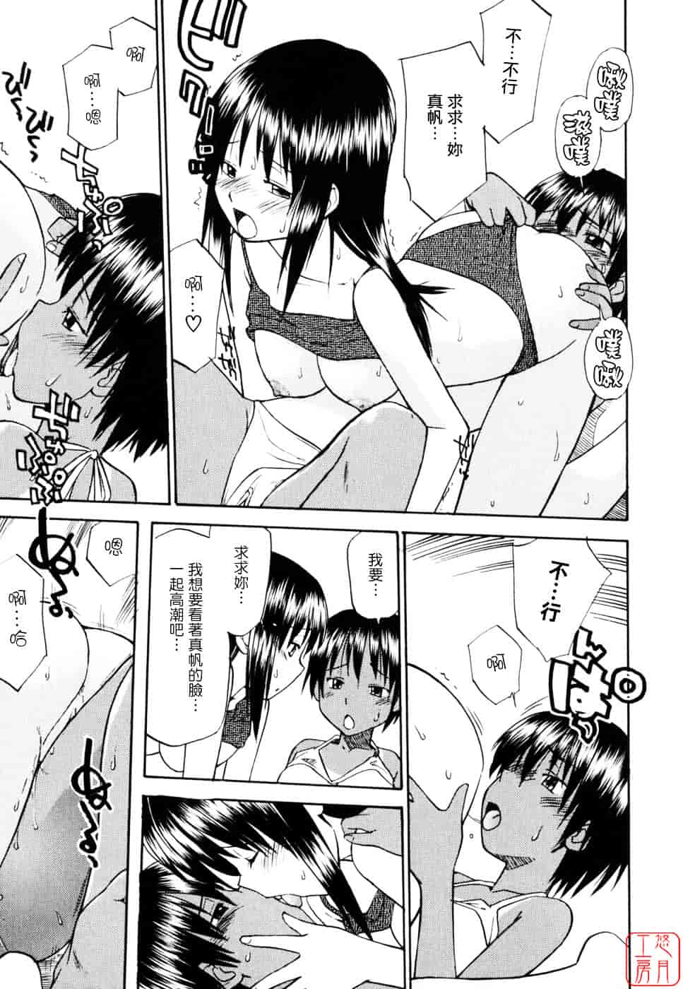[ひねもすのたり] 制服偏愛_第4集