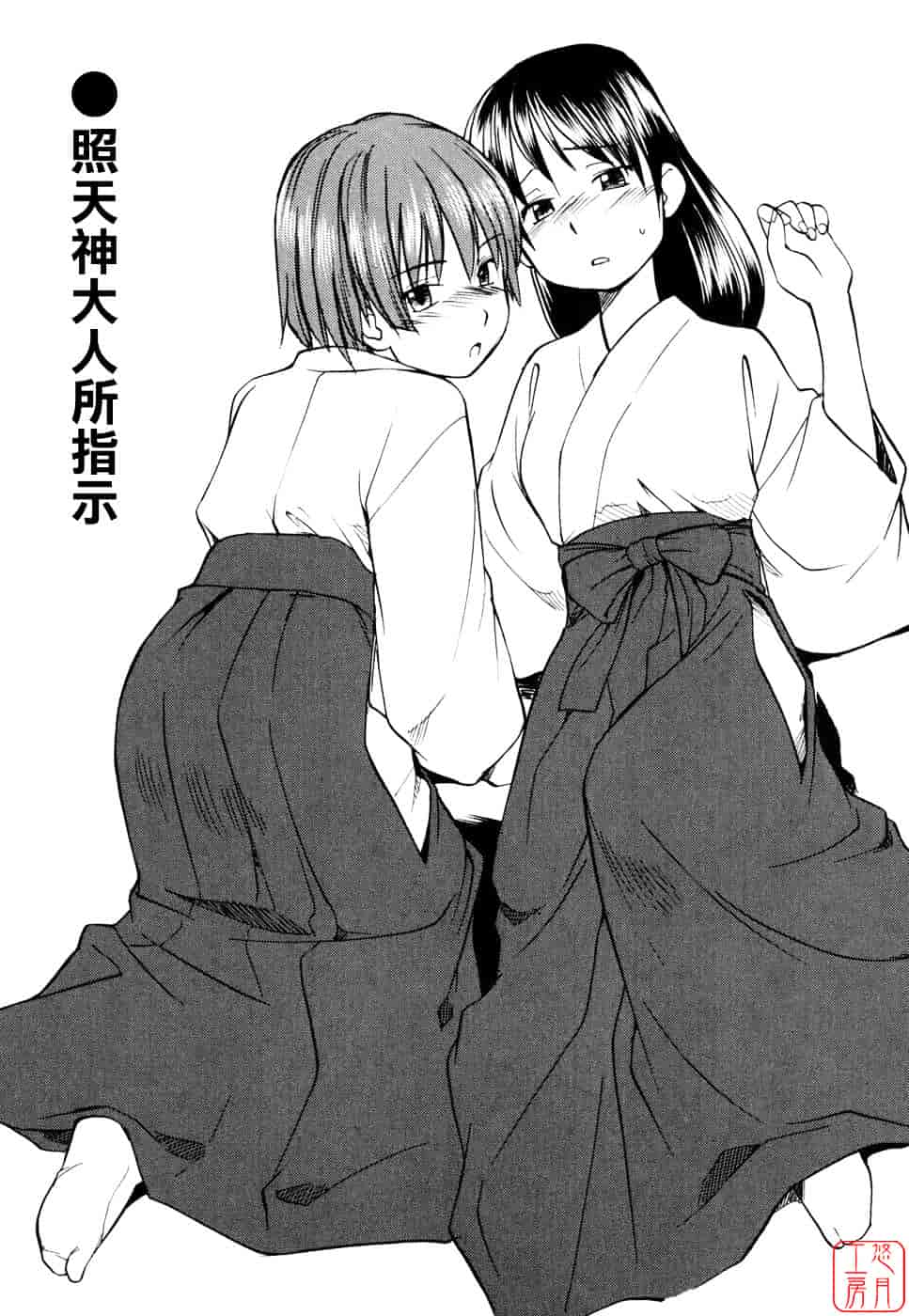 [ひねもすのたり] 制服偏愛_第4集