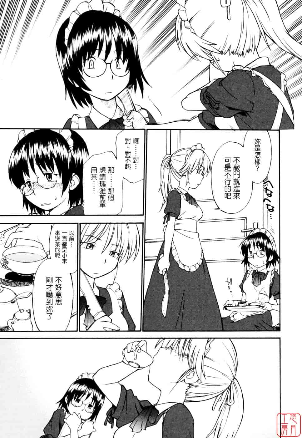 [ひねもすのたり] 制服偏愛_第1集