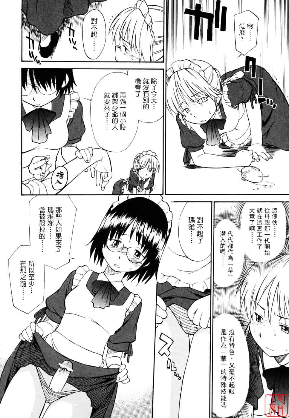 [ひねもすのたり] 制服偏愛_第1集