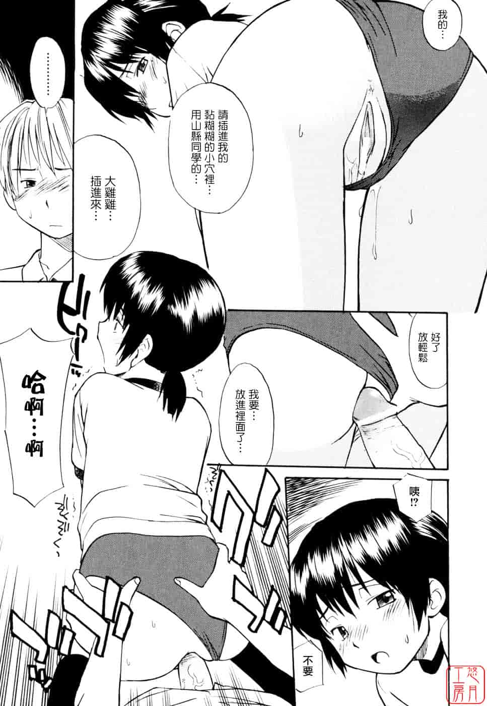 [ひねもすのたり] 制服偏愛_第5集