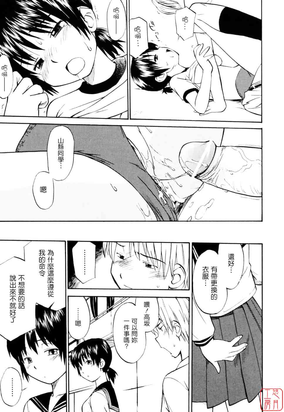 [ひねもすのたり] 制服偏愛_第5集