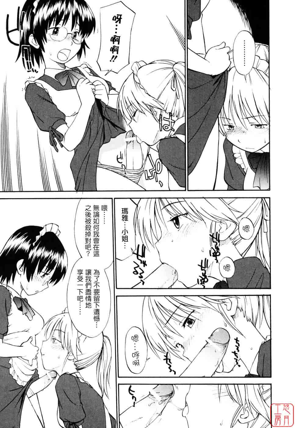 [ひねもすのたり] 制服偏愛_第1集