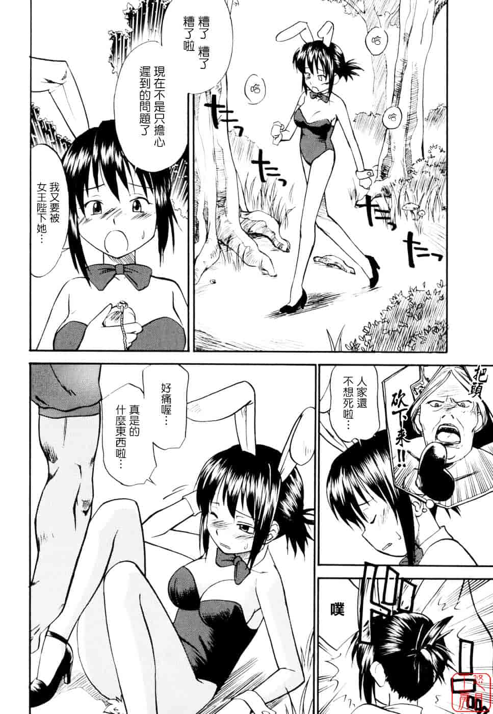 [ひねもすのたり] 制服偏愛_第5集