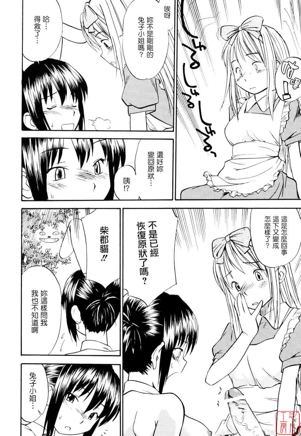[ひねもすのたり] 制服偏愛_第5集