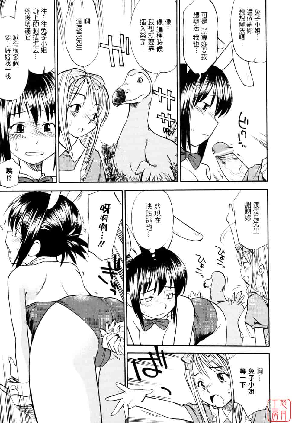 [ひねもすのたり] 制服偏愛_第5集