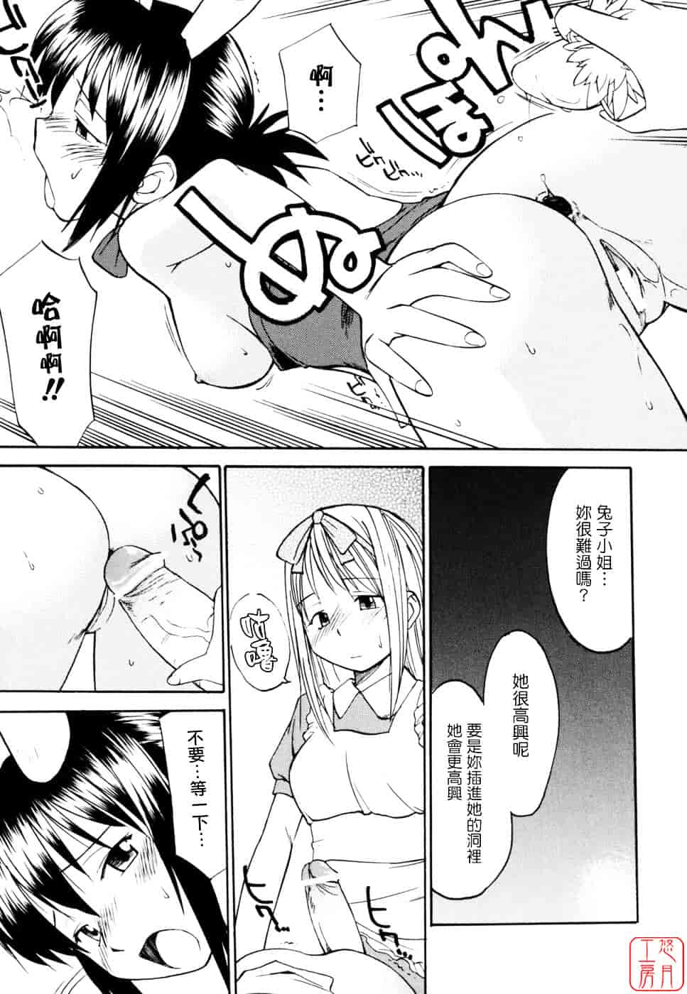[ひねもすのたり] 制服偏愛_第5集
