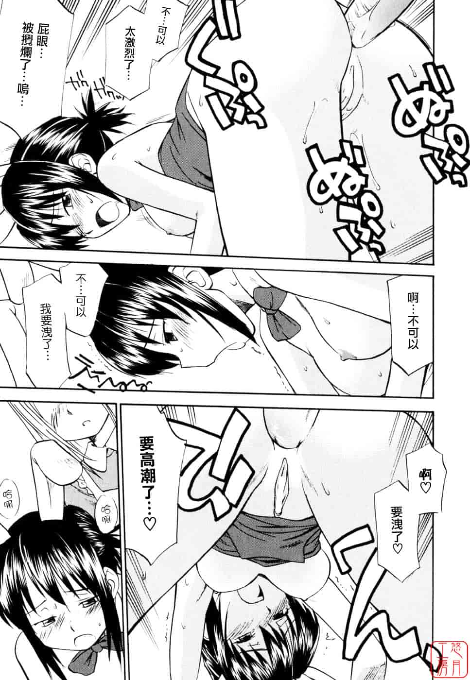 [ひねもすのたり] 制服偏愛_第5集