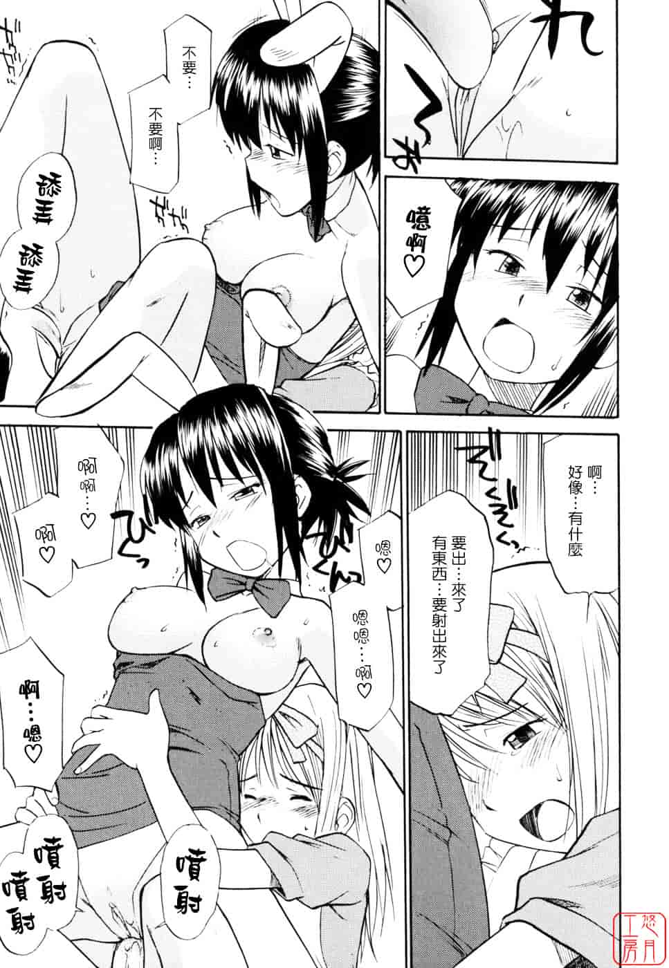 [ひねもすのたり] 制服偏愛_第5集