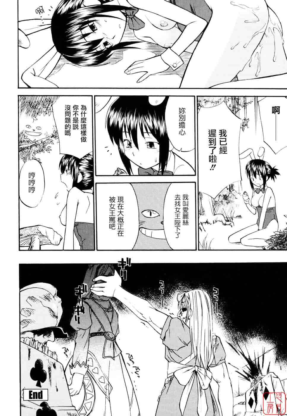 [ひねもすのたり] 制服偏愛_第5集