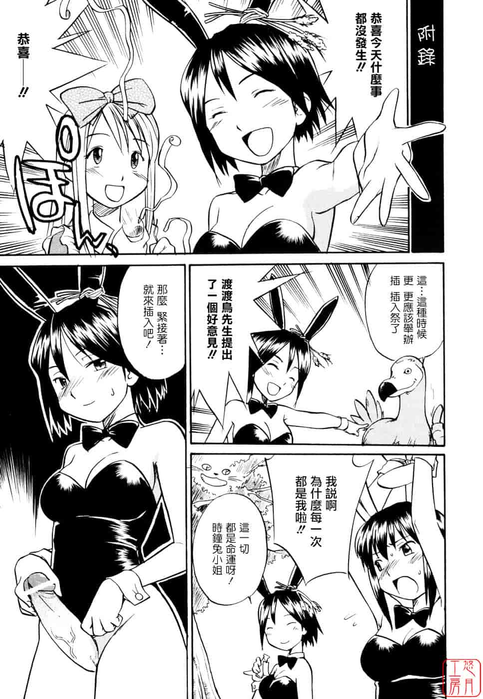[ひねもすのたり] 制服偏愛_第5集