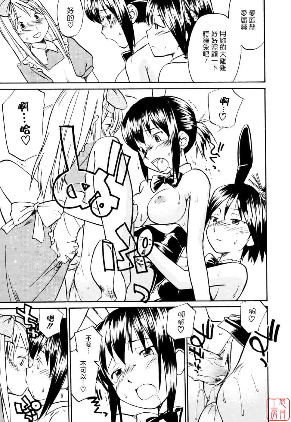 [ひねもすのたり] 制服偏愛_第5集