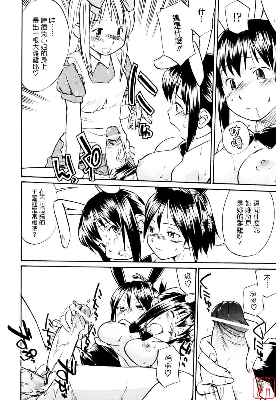 [ひねもすのたり] 制服偏愛_第5集
