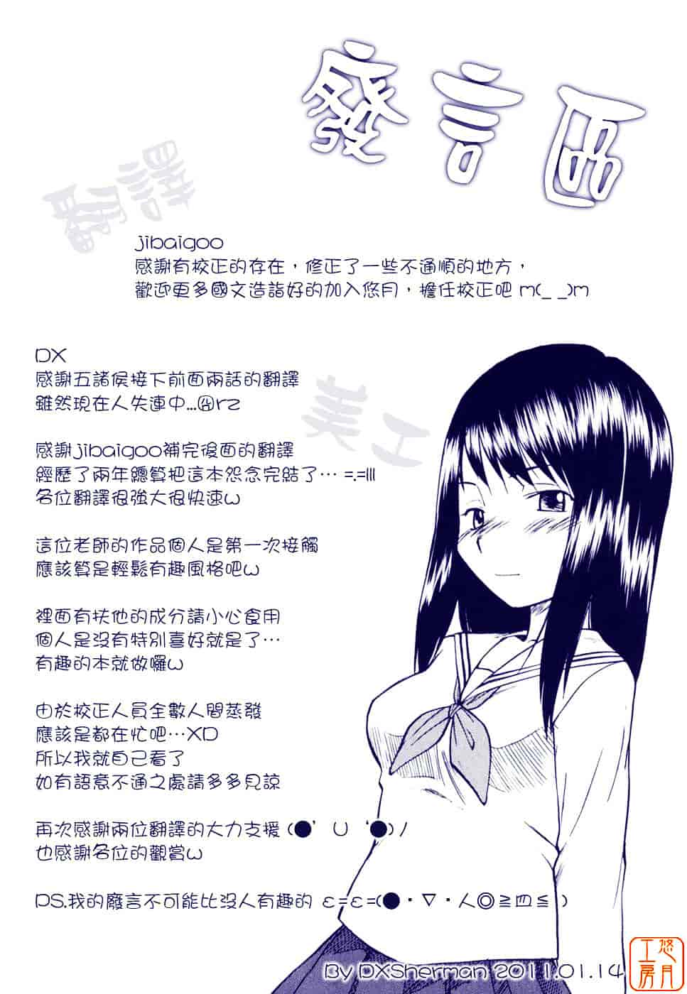 [ひねもすのたり] 制服偏愛_第5集