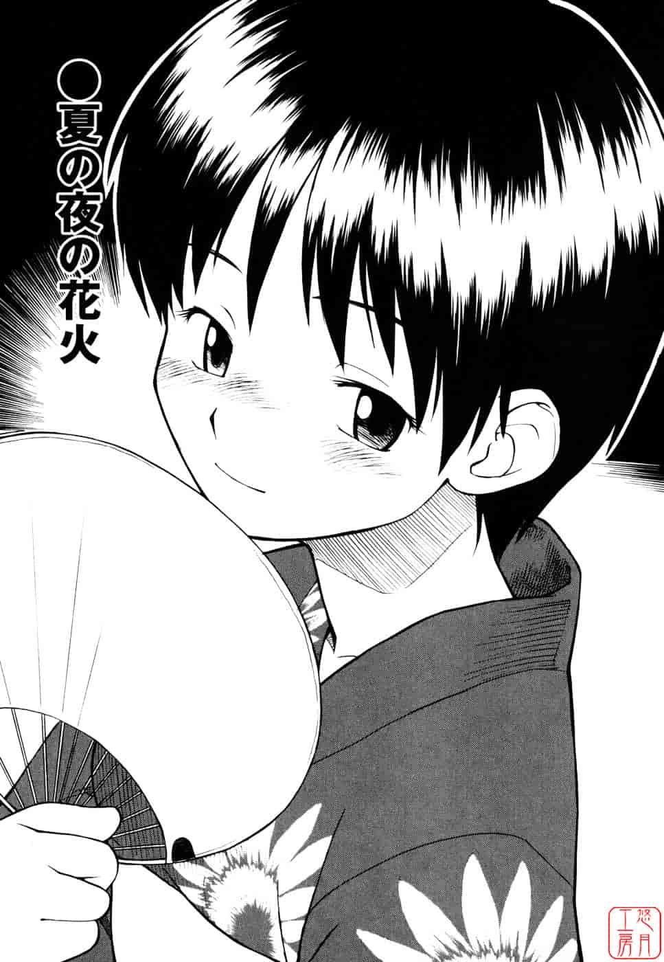[ひねもすのたり] 制服偏愛_第1集